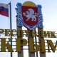 Годовщина вхождения Республики Крым в состав РФ