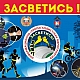 С 12.10.2020 года по 12.11.2020 года на территории г. Н. Новгорода будет проходить широкомасштабная всероссийская акция по безопасности дорожного движения "Засветись".